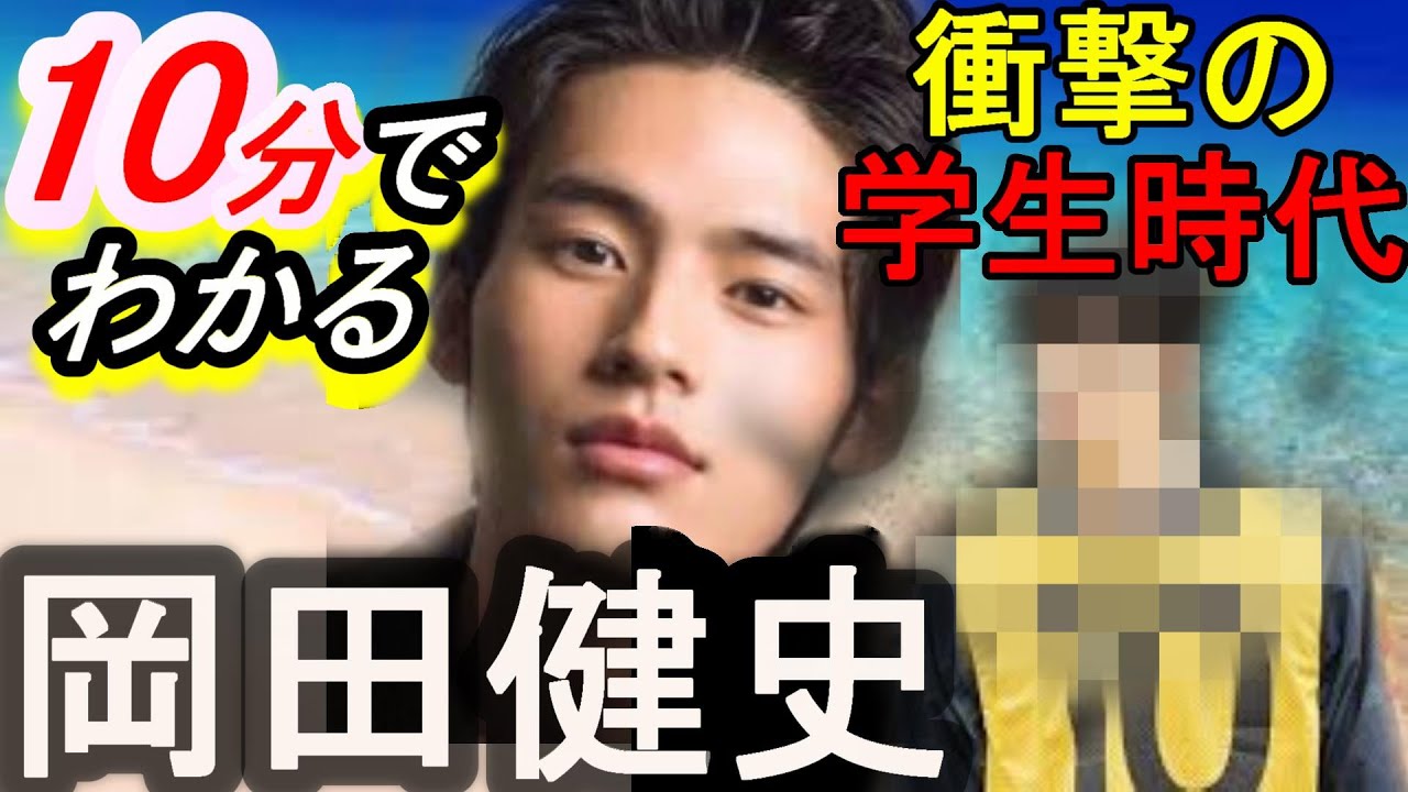 【イケメンすぎ、ウチカレで話題沸騰!!有村架純とのキスで衝撃の俳優デビュー!!】10分でわかる岡田健史~熱愛情報あり!!~浜辺美波と恋の行方は!? 【イケメンすぎ、ウチカレで話題沸騰!!有村架純とのキスで衝撃の俳優デビュー!!】10分でわかる岡田健史~熱愛情報あり!!~浜辺美波と恋の行方は!?