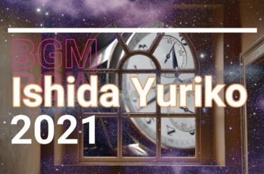【作業用BGM】石田ゆり子（Ishida Yuriko ）のイメージ　オールドジャズ　サックス　2021年3月春