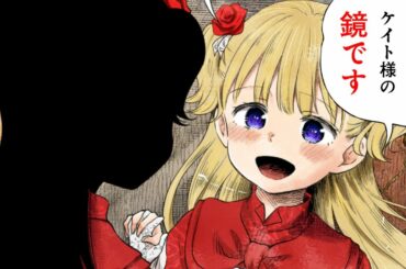 【漫画Y】『シャドーハウス』生き人形が仕えるのは顔の無い一族!?【５+６話】｜ヤンジャン漫画TV