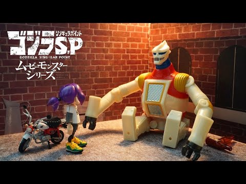 【ゴジラ S.P<シンギュラポイント>】ジェットジャガーなのにクレイジーゴン?【ソフビレビュー 】★ゴジラ GODZILLA SP ムービーモンスターシリーズ ウルティマ 【ゴジラ S.P<シンギュラポイント>】ジェットジャガーなのにクレイジーゴン?【ソフビレビュー 】★ゴジラ GODZILLA SP ムービーモンスターシリーズ ウルティマ