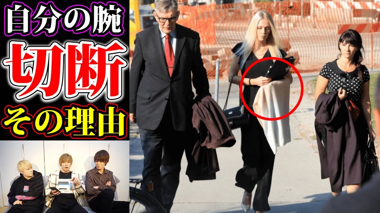 美女が自分の腕をノコギリで切断した理由がヤバすぎる。 美女が自分の腕をノコギリで切断した理由がヤバすぎる。