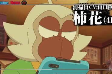 TVアニメ「オッドタクシー」PV2｜Odd Taxi [PV2]｜Anime News