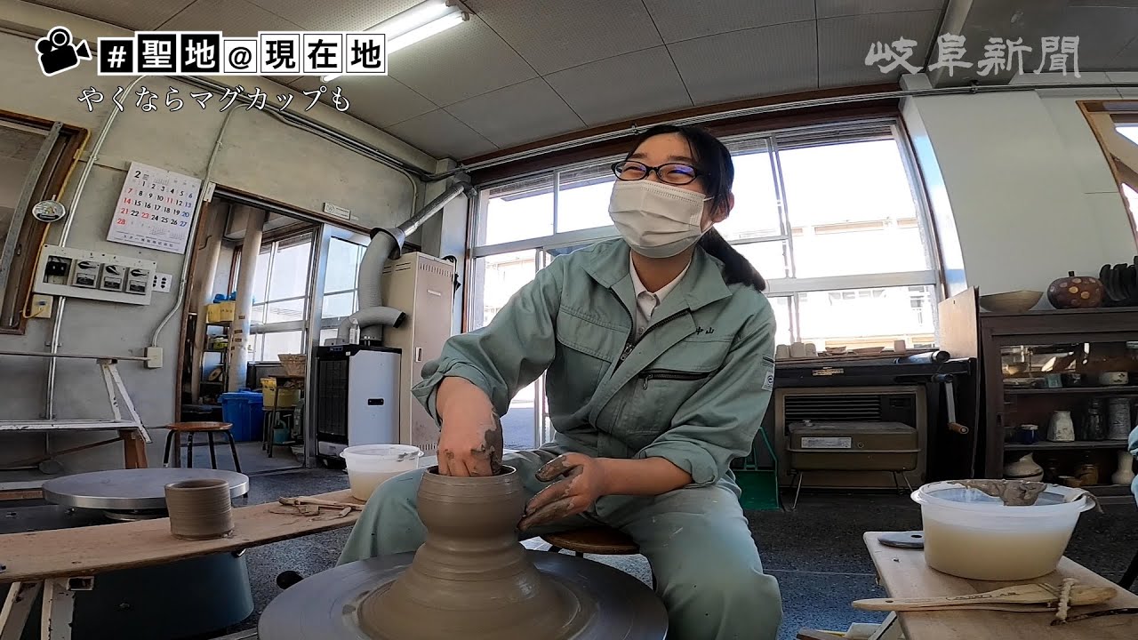 【#聖地@現在地】やくならマグカップも 【#聖地@現在地】やくならマグカップも