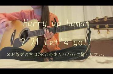 Eden - MONKEY MAJIK / （cover by #あゆちの弾き語り）【アニメ「フルーツバスケット」2nd season ED 第2クール エンディングテーマ】