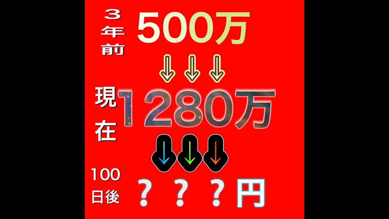 仮想通貨 第0回目総資産 複利 仮想通貨 第0回目総資産 複利