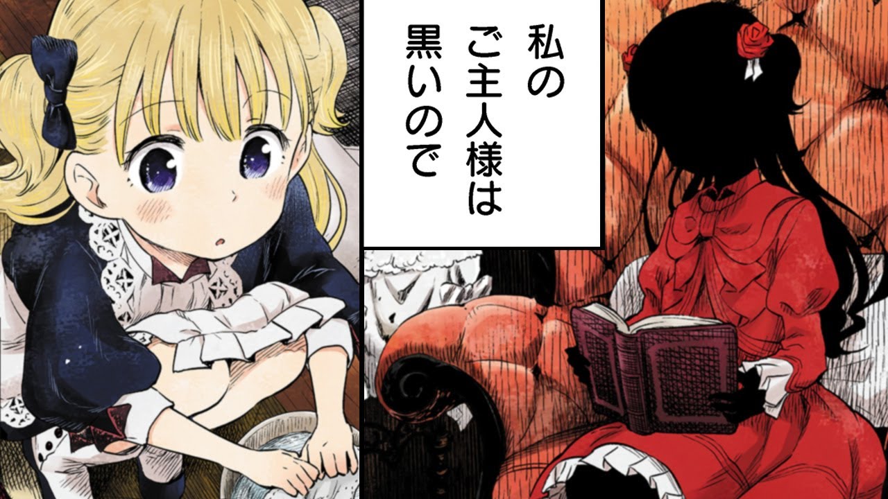 【漫画Y】『シャドーハウス』アニメ化記念フルカラー版!【1+2話】|ヤンジャン漫画TV 【漫画Y】『シャドーハウス』アニメ化記念フルカラー版!【1+2話】|ヤンジャン漫画TV