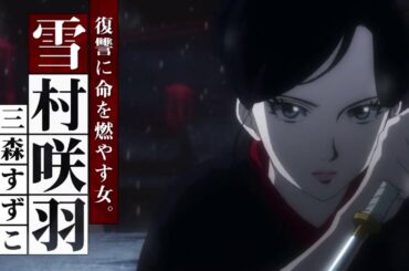 Joran The princess of Snow and Blood Trailer