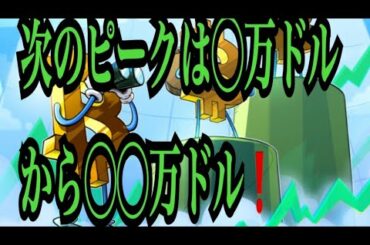 【仮想通貨憶り人チャンネル・XRPリップル・BTC・ETH・IOST】次のピークは○万ドルから○○万ドル！！