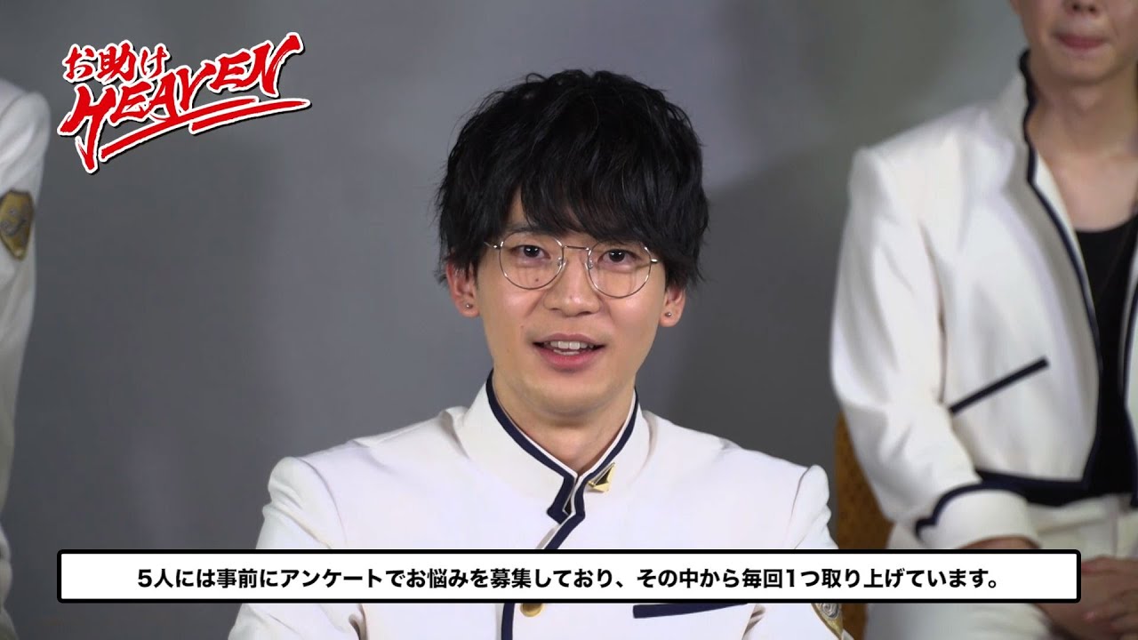 5人のチームワークを良くしたい（お助けHEAVEN）