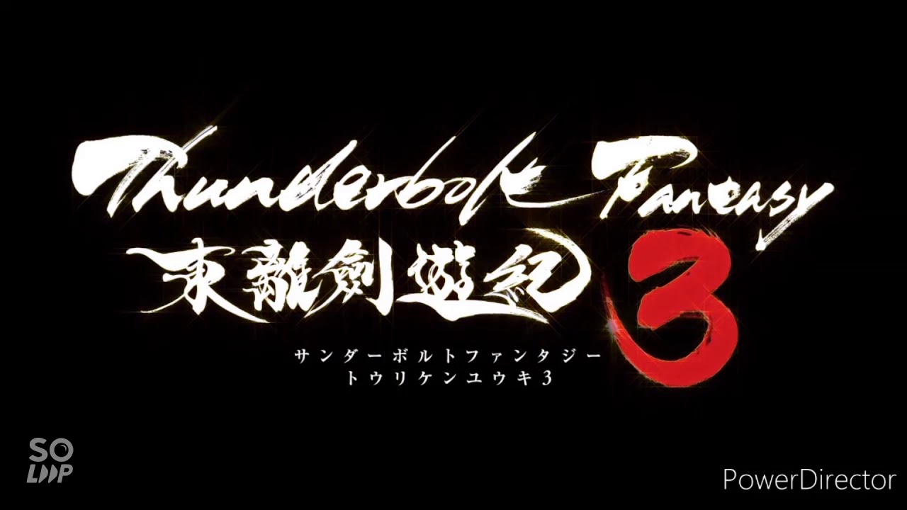 東離劍遊紀3 預告【自配練習台語版】