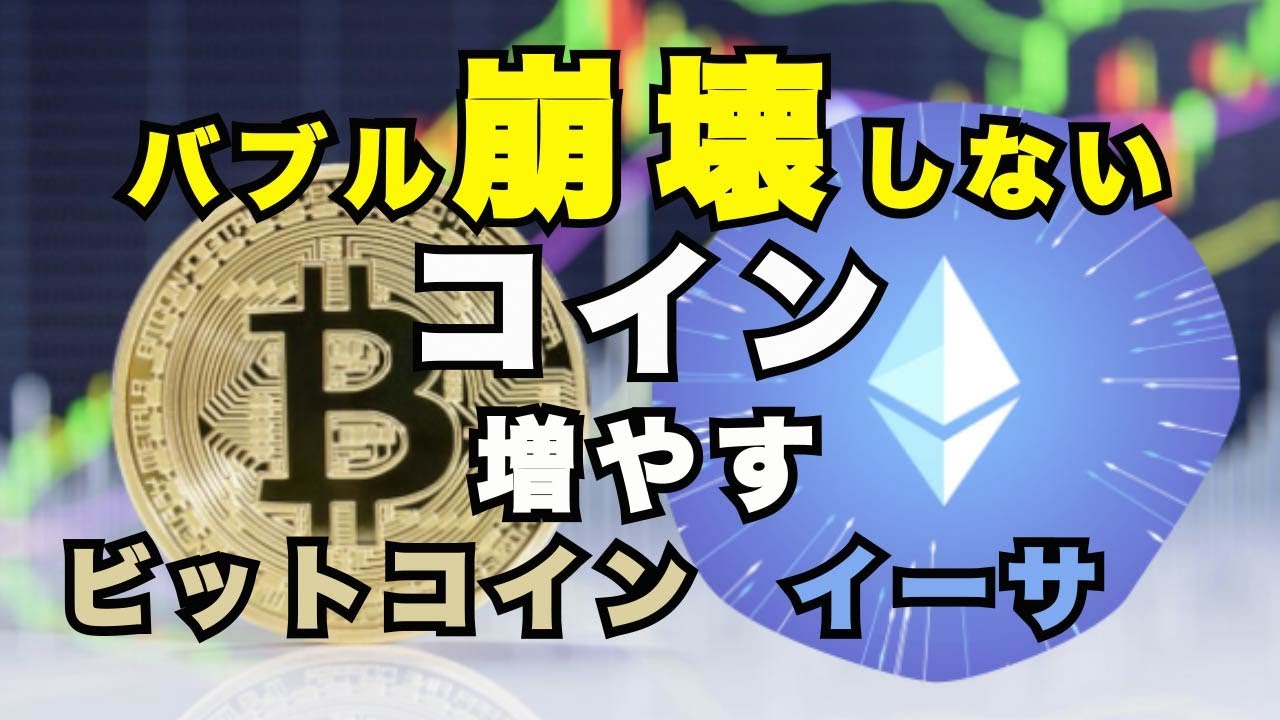 バブル崩壊まだ先 ビットコイン 増やす 分散社会で仮想通貨は必須の世界 イーサリアム 2021年後半を賑わす 爆上げ bitcoin リップル XRP NFT バブル崩壊まだ先 ビットコイン 増やす 分散社会で仮想通貨は必須の世界 イーサリアム 2021年後半を賑わす 爆上げ bitcoin リップル XRP NFT