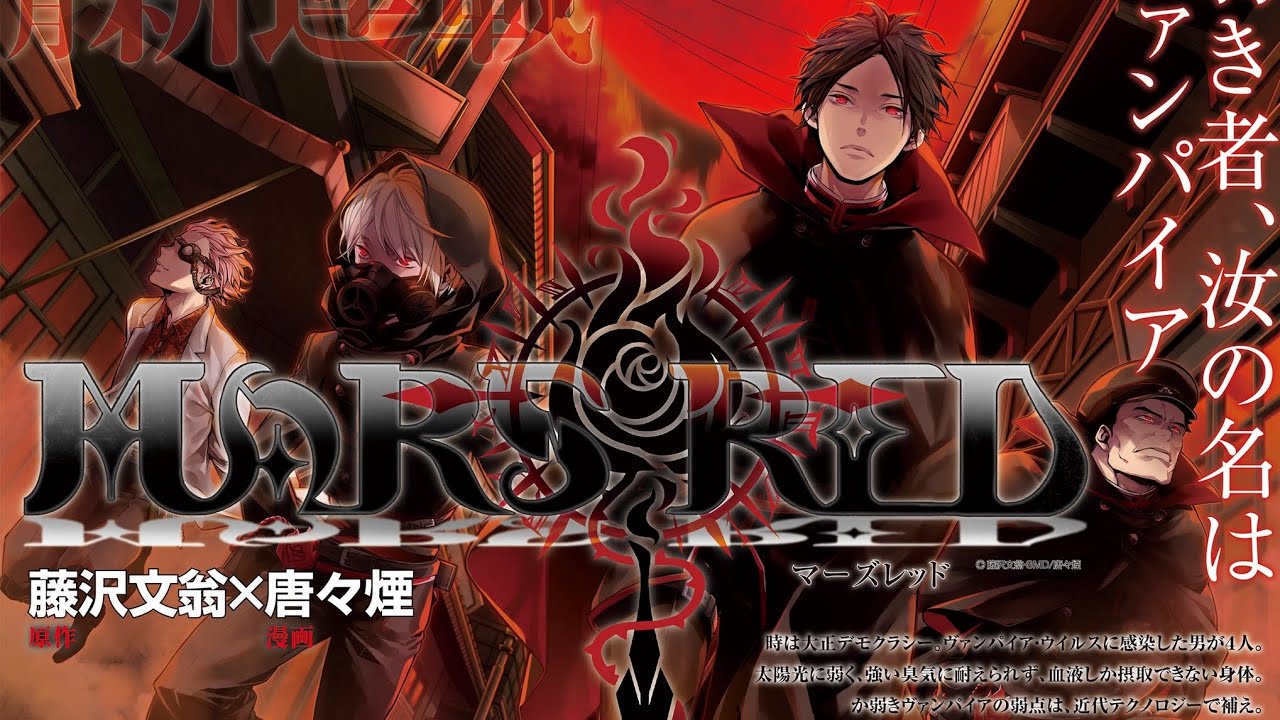 MARS RED ANIME OFFICIAL TRAILER [ ENGLISH SUBTITLES] YAYAFA