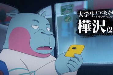 Old Taxi traler | TVアニメ「オッドタクシー」PV