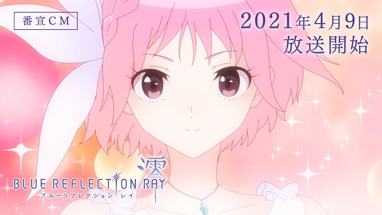 TVアニメ『BLUE REFLECTION RAY/澪』番宣CM TVアニメ『BLUE REFLECTION RAY/澪』番宣CM