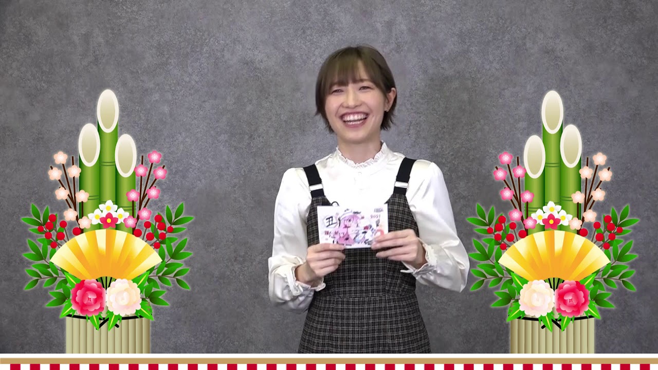 【えとたま】モ~たん役 松井恵理子さんよりメッセージ【2021年お正月】 【えとたま】モ~たん役 松井恵理子さんよりメッセージ【2021年お正月】