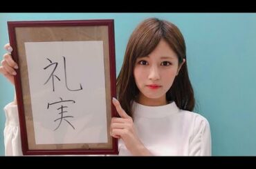 堤礼実アナ 風邪気味で声がガラガラでも 可愛いわ！【めざましテレビ】