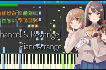 幼なじみが絶対に負けないラブコメ OP / Chance! & Revenge! ピアノアレンジ