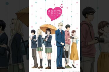 ¿Qué es Koikimo y de que trata? #Shorts | Koi to Yobu ni wa Kimochi Warui