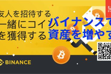 カルダノADAをステーキングした後はバイナンスで資産を増やしましょう！