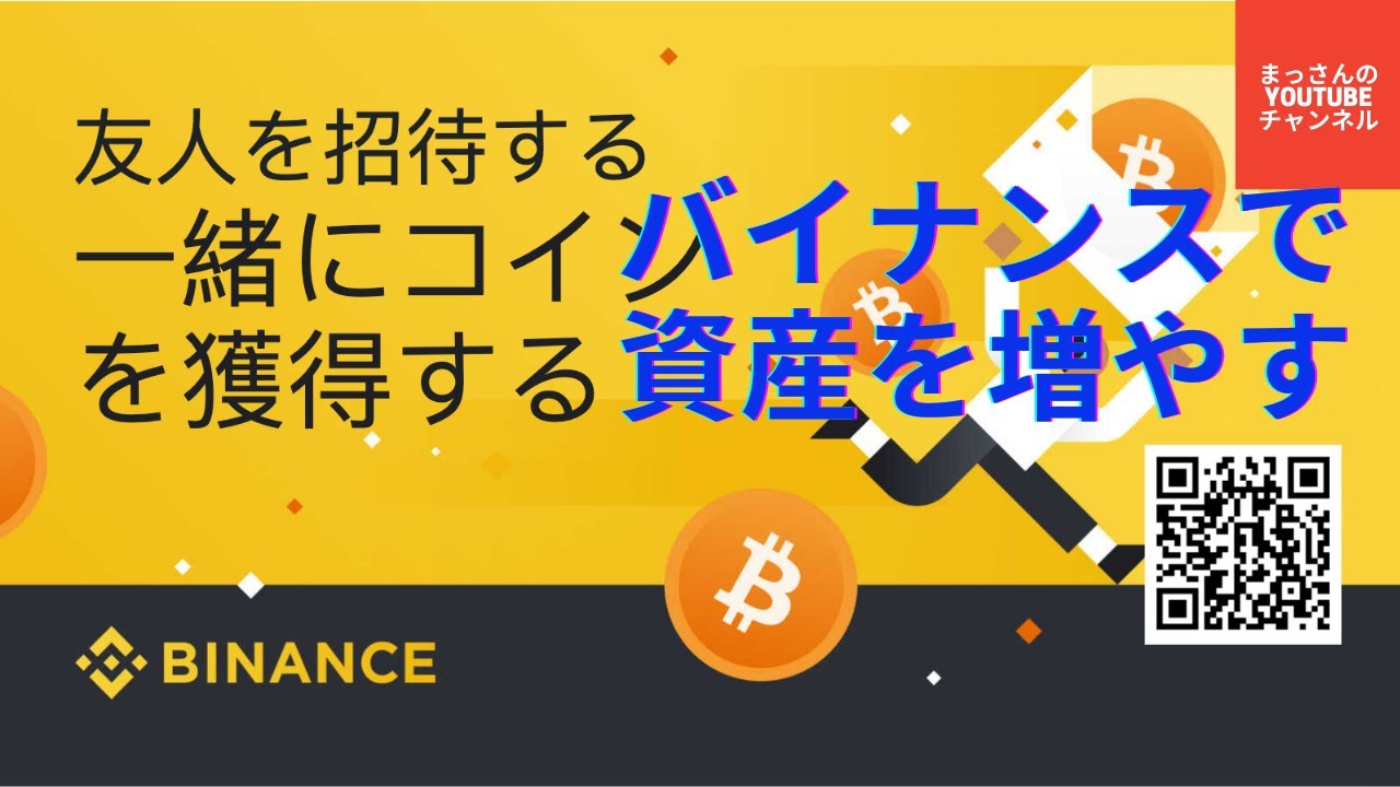 カルダノADAをステーキングした後はバイナンスで資産を増やしましょう! カルダノADAをステーキングした後はバイナンスで資産を増やしましょう!