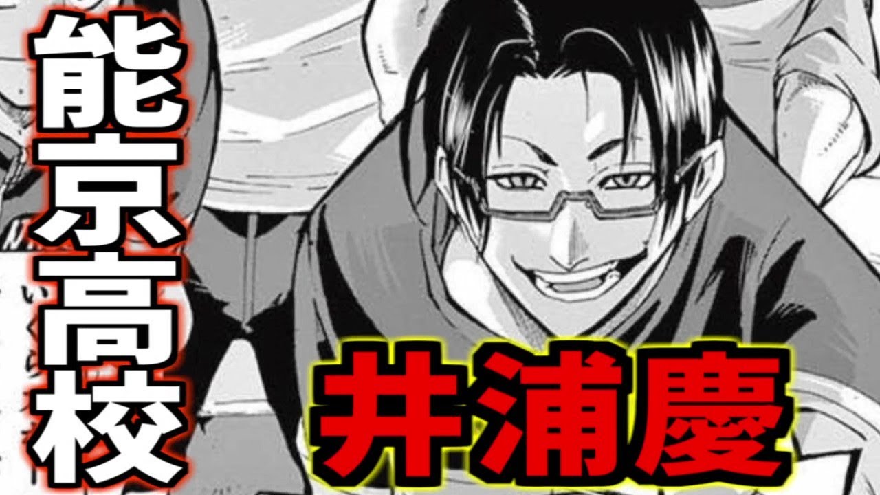 【灼熱カバディ】井浦慶を解説!能京高校の司令塔【ゆっくり解説】 【灼熱カバディ】井浦慶を解説!能京高校の司令塔【ゆっくり解説】