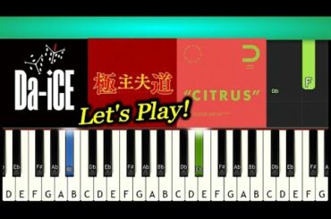 [EASY]Da-iCE「CITRUS」極主夫道 ED主題歌 弾いてみよう! gokushufudo