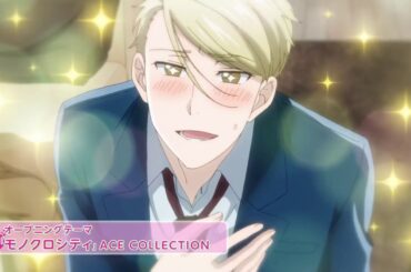 Koi to Yobu ni wa Kimochi Warui | Trailer/PV