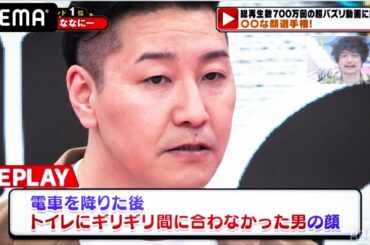 【チョコプラ】悪い顔選手権スペシャル！🍫🪐色々な顔が観れちゃう！チョコレートプラネットの○○な顔選手権🙄｜稲垣・草彅・香取の7.2新しい別の窓アベマ配信中！