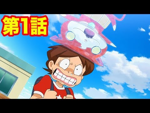 アニメ妖怪ウォッチ フツーすぎる人生 ほか2話 第1話 Yayafa アニメ妖怪ウォッチ フツーすぎる人生 ほか2話 第1話 Yayafa