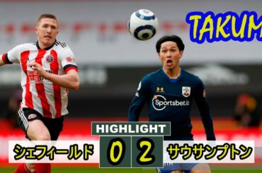サウサンプトンがリーグ10戦ぶり白星！…先発出場した南野拓実は攻守に貢献 ! シェフィールド 0-2 サウサンプトン 2021.03.07