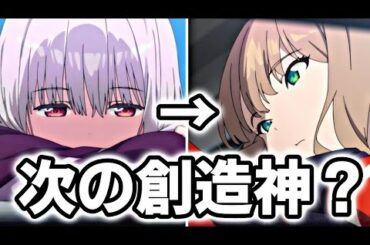 新作アニメ【SSSS.DYNAZENON】の最新情報！【SSSSグリッドマン】の新作期待してますよ〜色んな意味でね♪