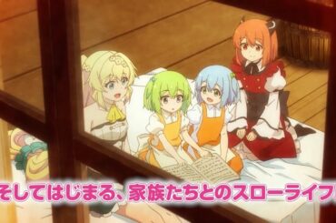 スライム倒して300年、知らないうちにレベルMAXになってました ７　弟子ができました