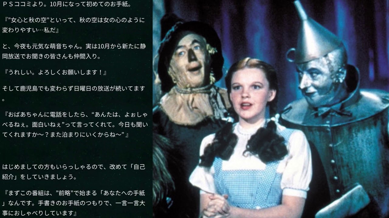 『#OvertheRainbow』#上白石萌音 さん ア・カペラ #MoneKamishiraishi good-night letter 2018/10/05より #オズの魔法使 #もねふみ 『#OvertheRainbow』#上白石萌音 さん ア・カペラ #MoneKamishiraishi good-night letter 2018/10/05より #オズの魔法使 #もねふみ