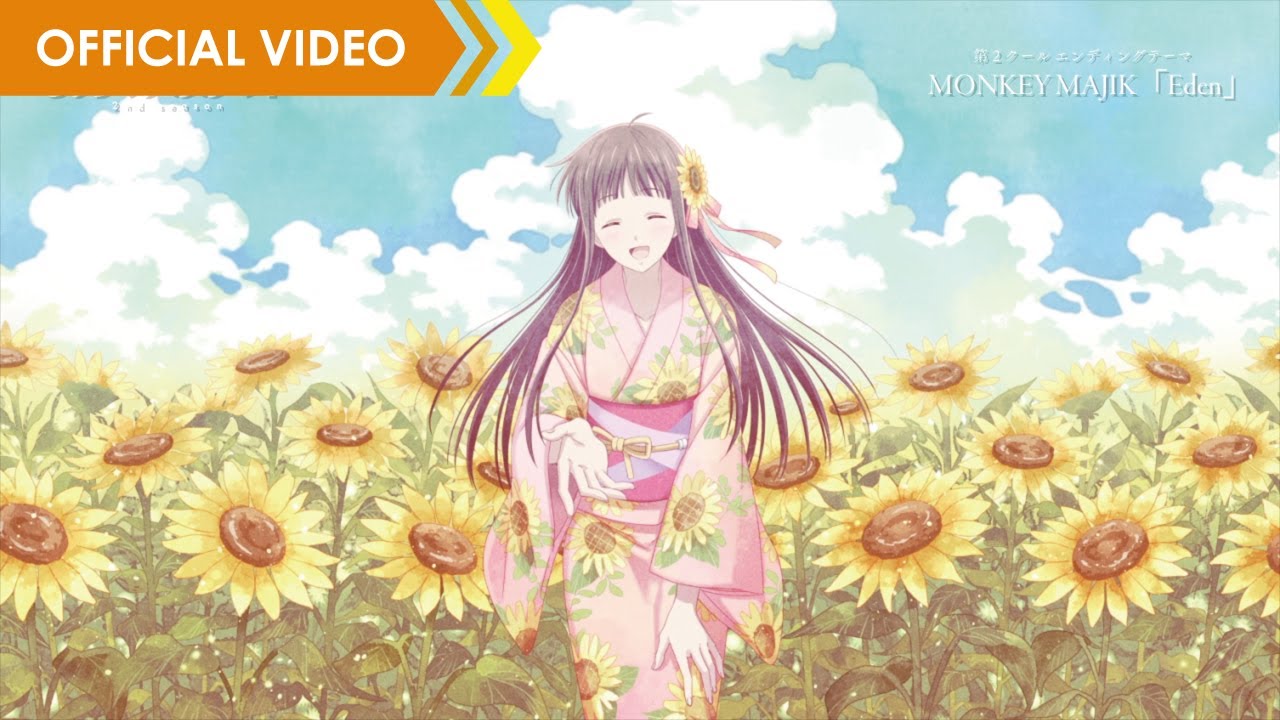 MONKEY MAJIK – Eden 【TVアニメ「フルーツバスケット」2nd Season 第2クール ED ver.】 MONKEY MAJIK - Eden 【TVアニメ「フルーツバスケット」2nd Season 第2クール ED ver.】
