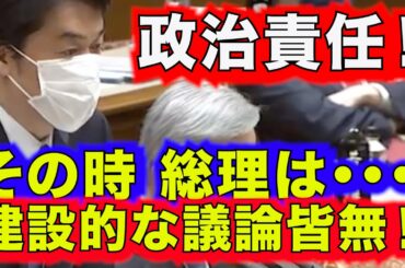 小西洋之(立憲民主党)緊急事態宣言二度目の延長 菅総理に政府の責任を問う 参議院 予算委員会 2021年3月5日【龍之介channel（政治ニュース）】