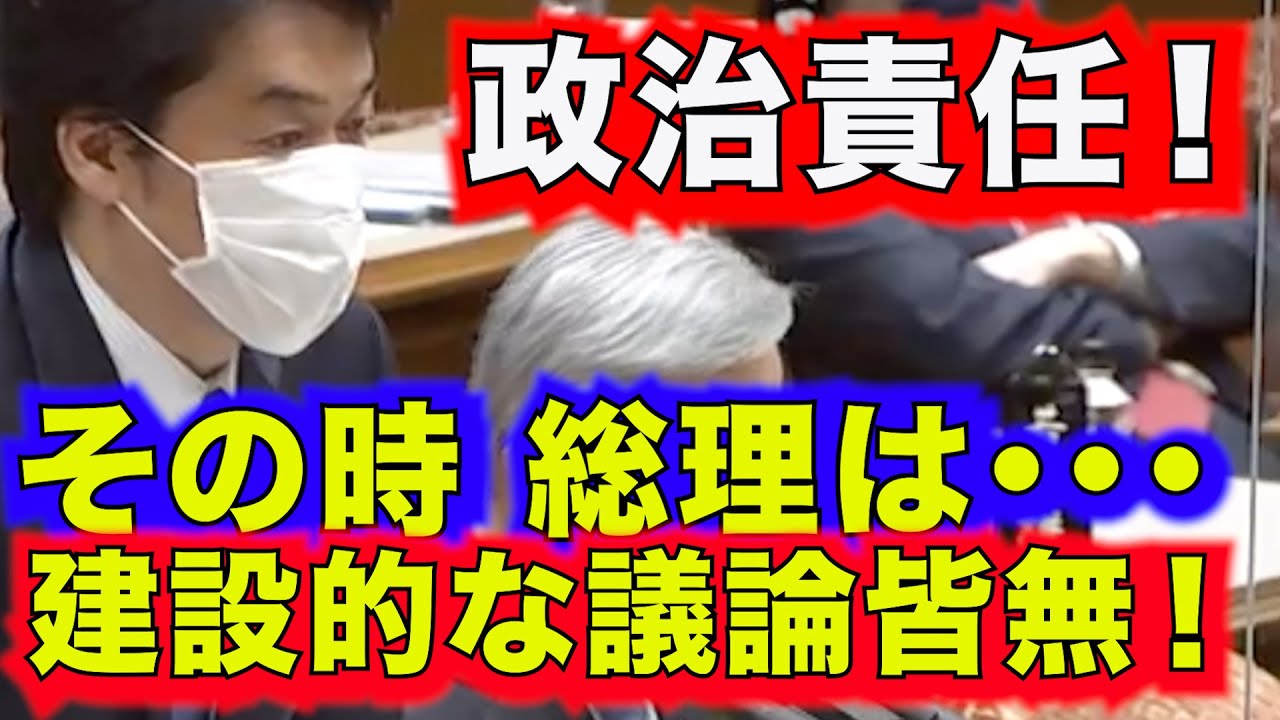 小西洋之(立憲民主党)緊急事態宣言二度目の延長 菅総理に政府の責任を問う 参議院 予算委員会 2021年3月5日【龍之介channel(政治ニュース)】 小西洋之(立憲民主党)緊急事態宣言二度目の延長 菅総理に政府の責任を問う 参議院 予算委員会 2021年3月5日【龍之介channel(政治ニュース)】