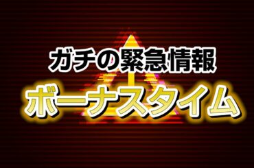 【緊急情報】beefy（ビーフィー）で資産を増やすボーナスタイムが始まりました