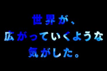 オリジナルTVアニメ『バクテン!!』第1弾CM