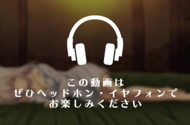 添い寝ボイス③④ / How Not to Summon a Demon Lord Ω #3-#4