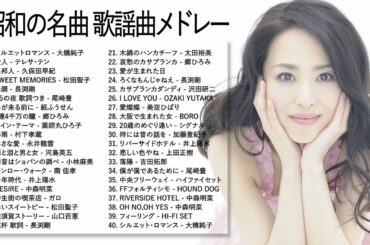 山口百恵, 松田聖子, 竹内まりや, 大橋純子, 久保田早紀, 河島英五 , 尾崎豊, Ozaki Yutaka ♥♥♥♥ 昭和の名曲 歌謡曲メドレー 70,80,90年