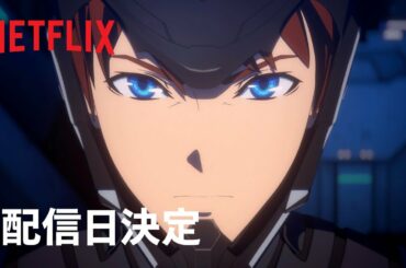 『パシフィック・リム: 暗黒の大陸』配信日決定 - Netflix