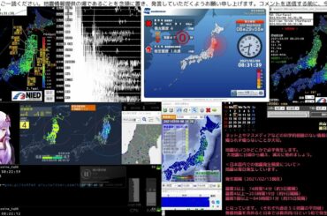 【緊急地震速報】2021/03/09 08:30発生 宮城県沖 M4.8 最大震度4