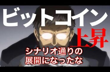 【仮想通貨ビットコイン,ADA,ATOM,CENNZ】ビットコインは文句なくレンジ上抜け！次に目指すは最高値更新！今日の注目ニュース3選