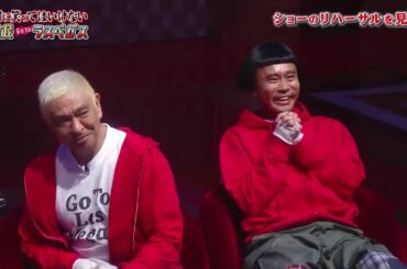 「梅垣義明x稲垣吾郎」色んな飛はし方 2️⃣0️⃣2️⃣1️⃣ 💕💕Gaki No Tsukai Batsu Game No Laughing Hotel And Casino