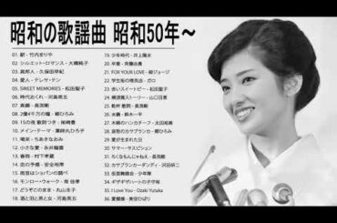 山口百恵, 松田聖子, 竹内まりや, 大橋純子, 久保田早紀, 河島英五 , 尾崎豊, Ozaki Yutaka 🌸 昭和の歌謡曲 昭和50年～ ♪ 昭和の名曲 歌謡曲メドレー 8