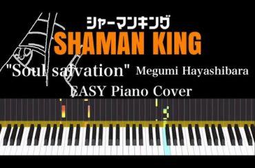SHAMAN KING シャーマンキング OP Theme "Soul salvation" 林原めぐみ Megumi Hayashibara EASY Piano Cover 簡単ピアノアレンジ