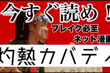 【アニメ化決定】灼熱カバディを読むべき３つの理由！