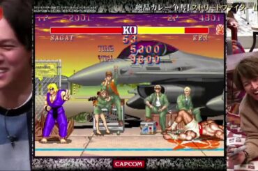 大倉 忠義 vs 丸山 隆平 《関ジャニ∞》 ストリートファイターII対決 ❶