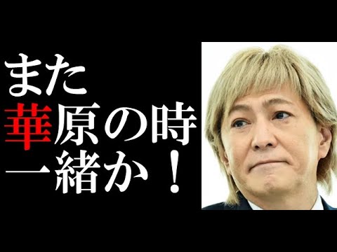 小室哲哉がKEIKOへまさかの再プロデュース提案も「また華原朋美の時と一緒か！」の声！