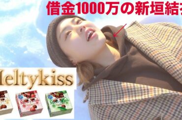 もしも貧乏がCMの主人公だったら。【新垣結衣メルティキス編】